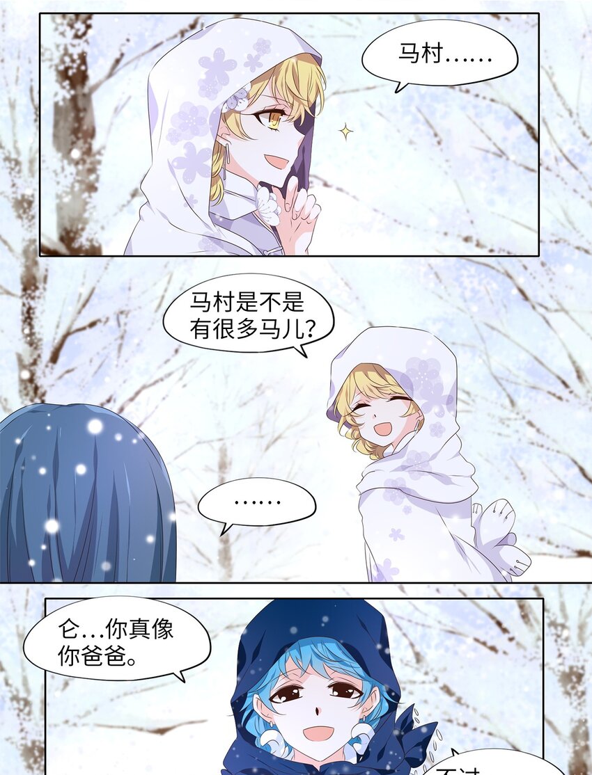 286 神医（二）-第285话