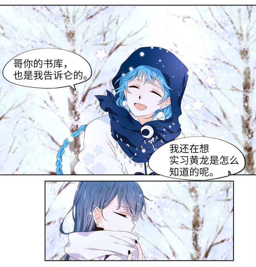286 神医（二）-第285话