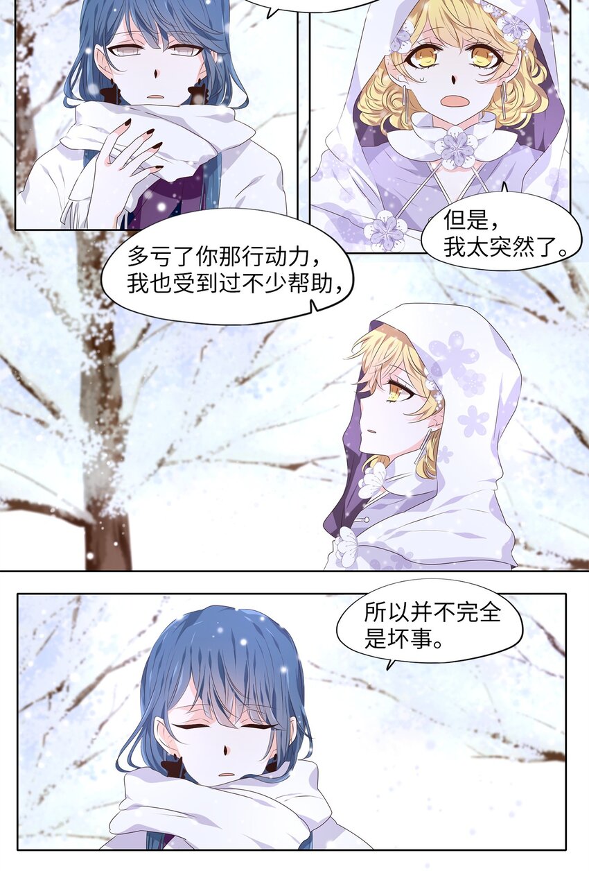 286 神医（二）-第285话