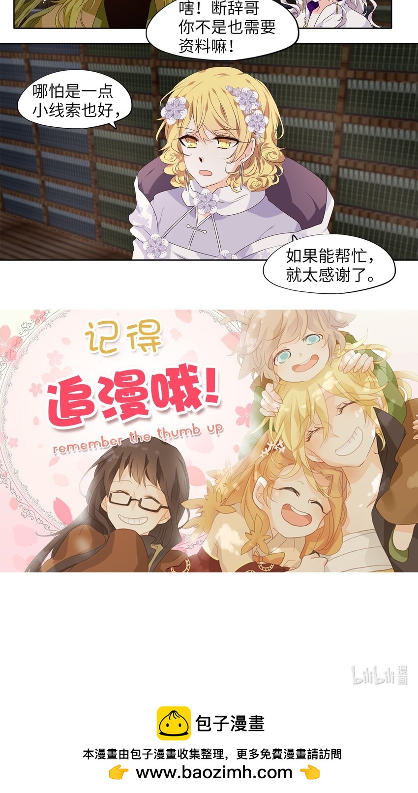 286 神医（二）-第285话