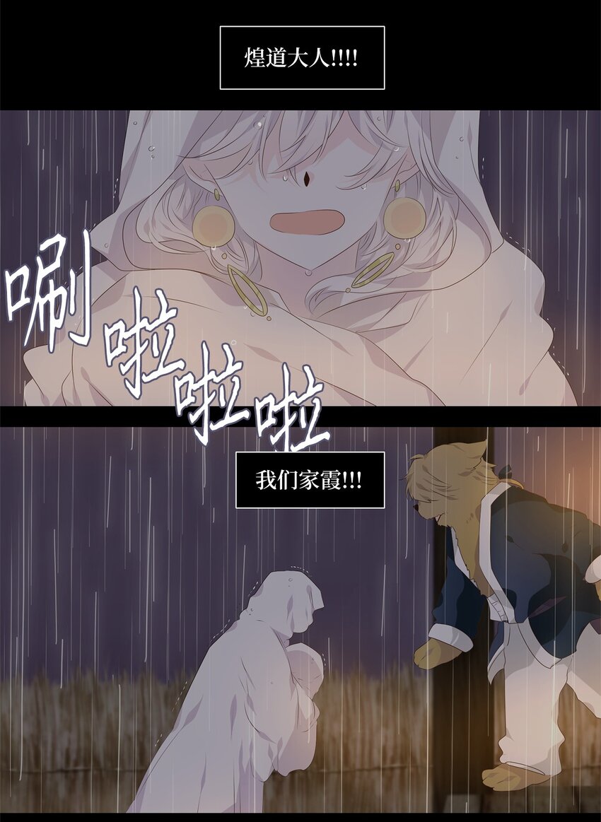 286 神医（二）-第285话
