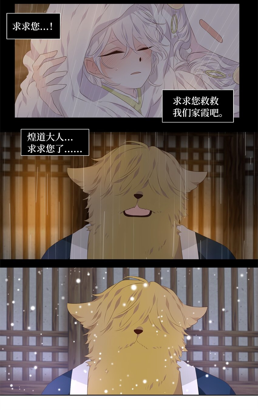 286 神医（二）-第285话
