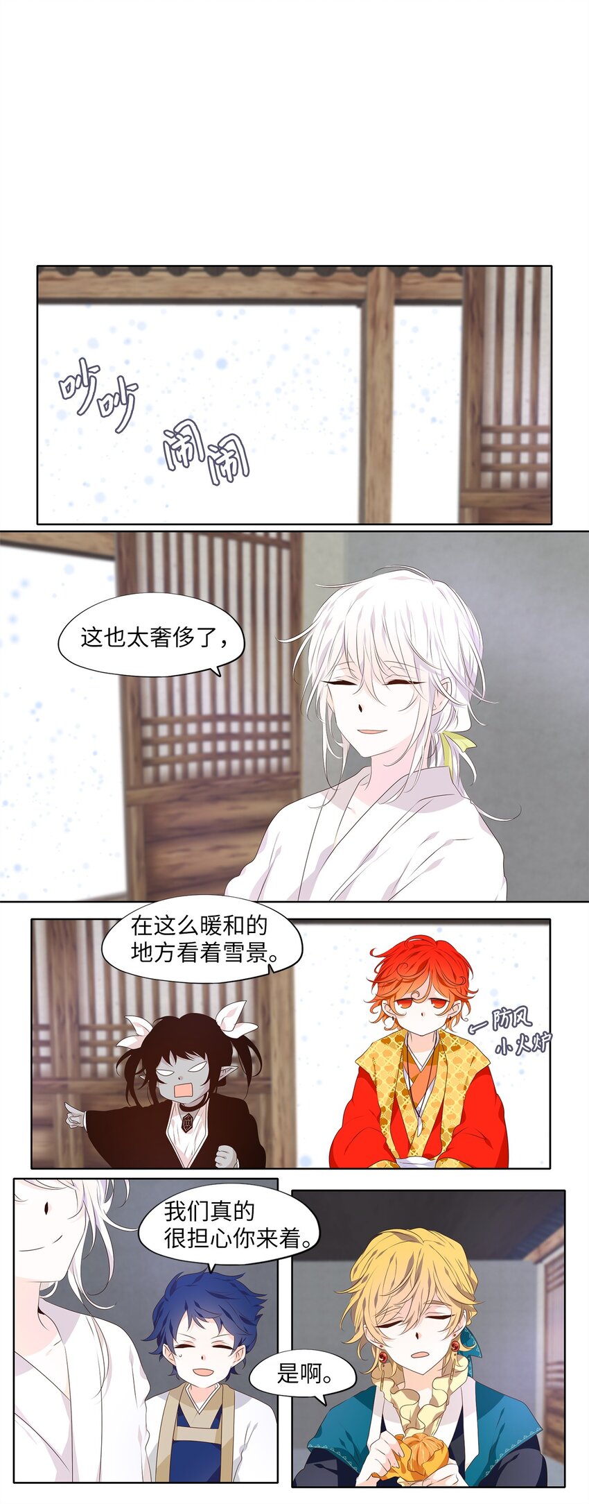 286 神医（二）-第285话