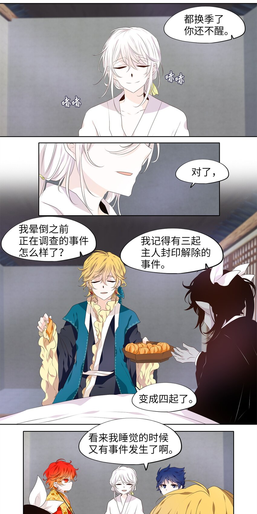 286 神医（二）-第285话