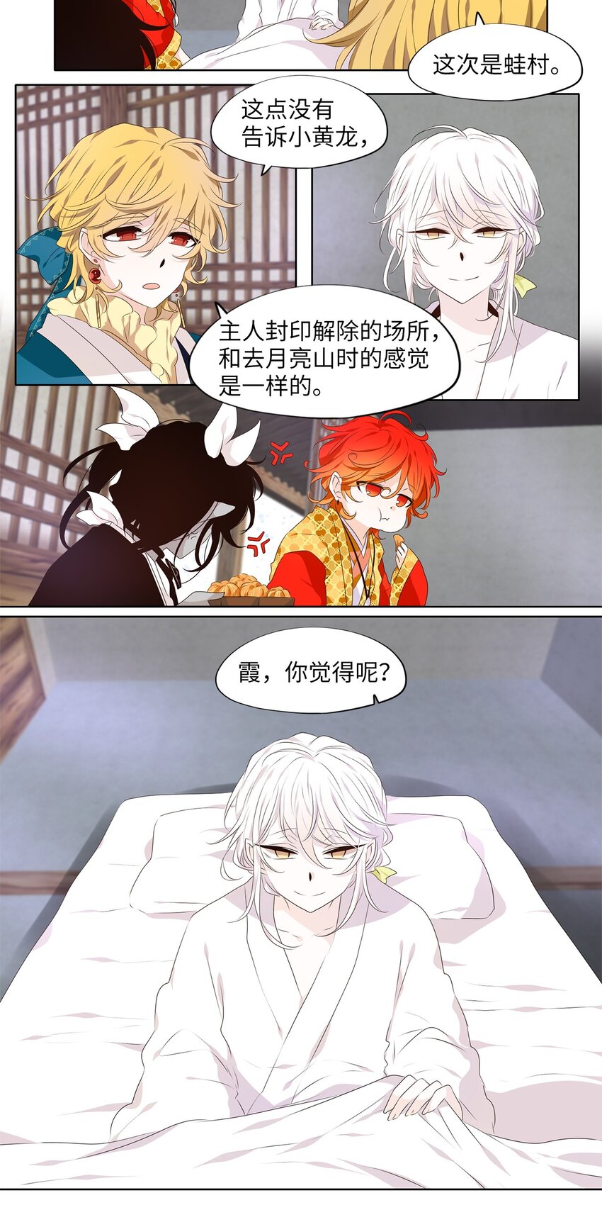 286 神医（二）-第285话