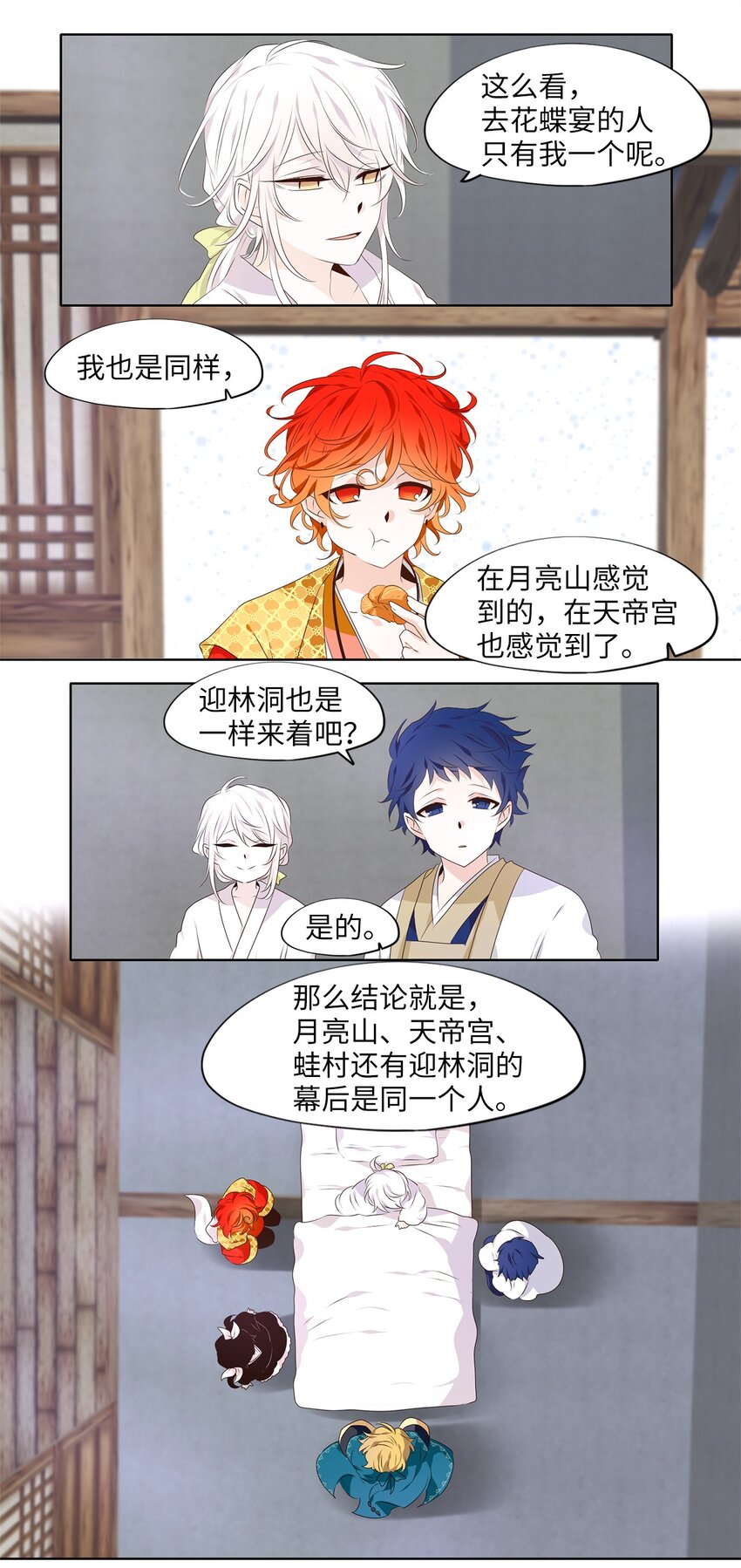 286 神医（二）-第285话