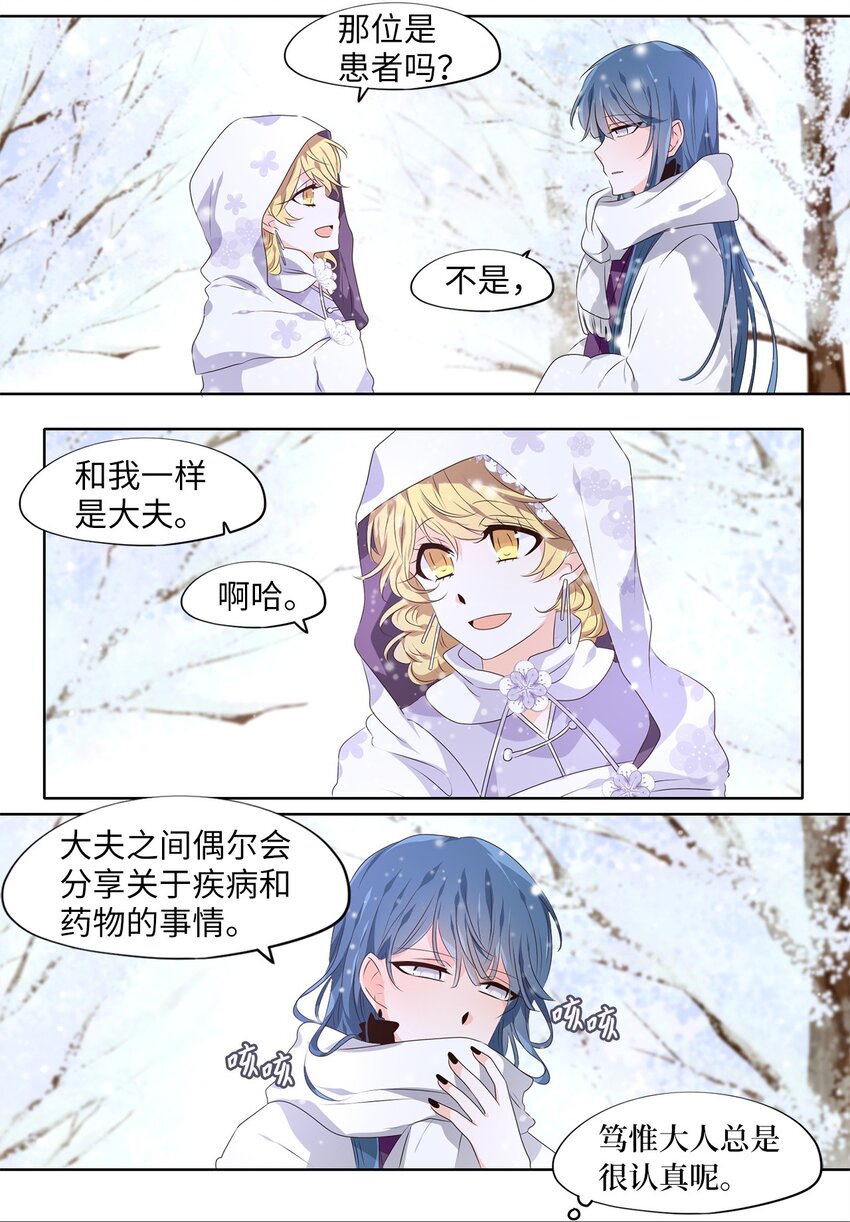 288 神医（四）-第287话