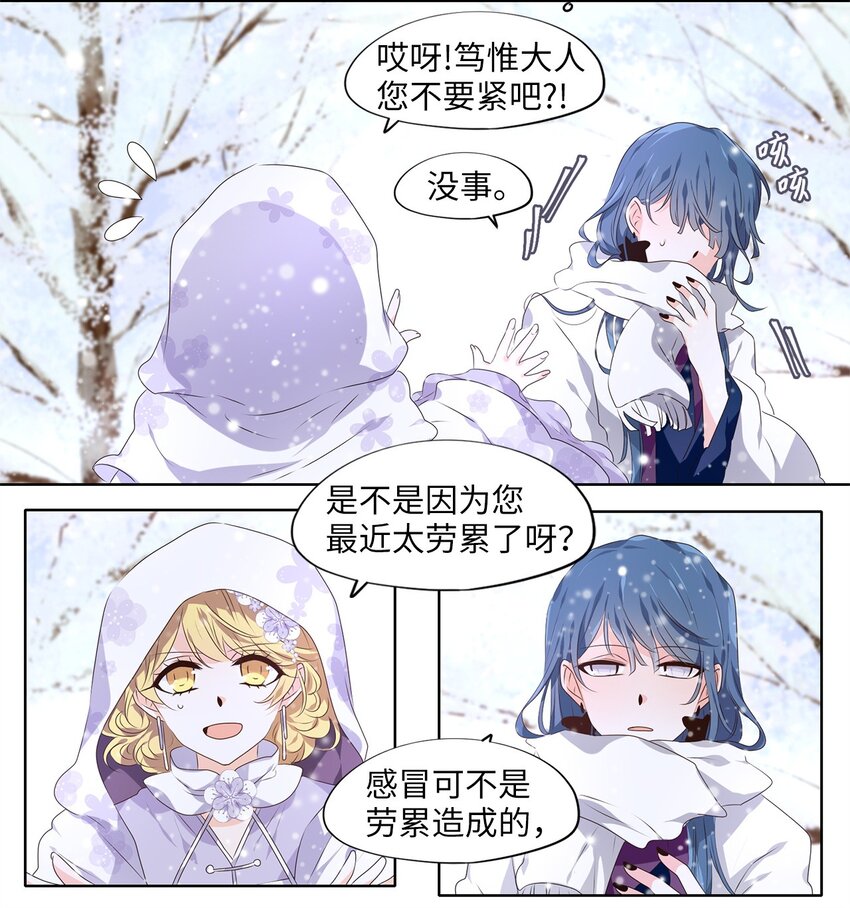288 神医（四）-第287话