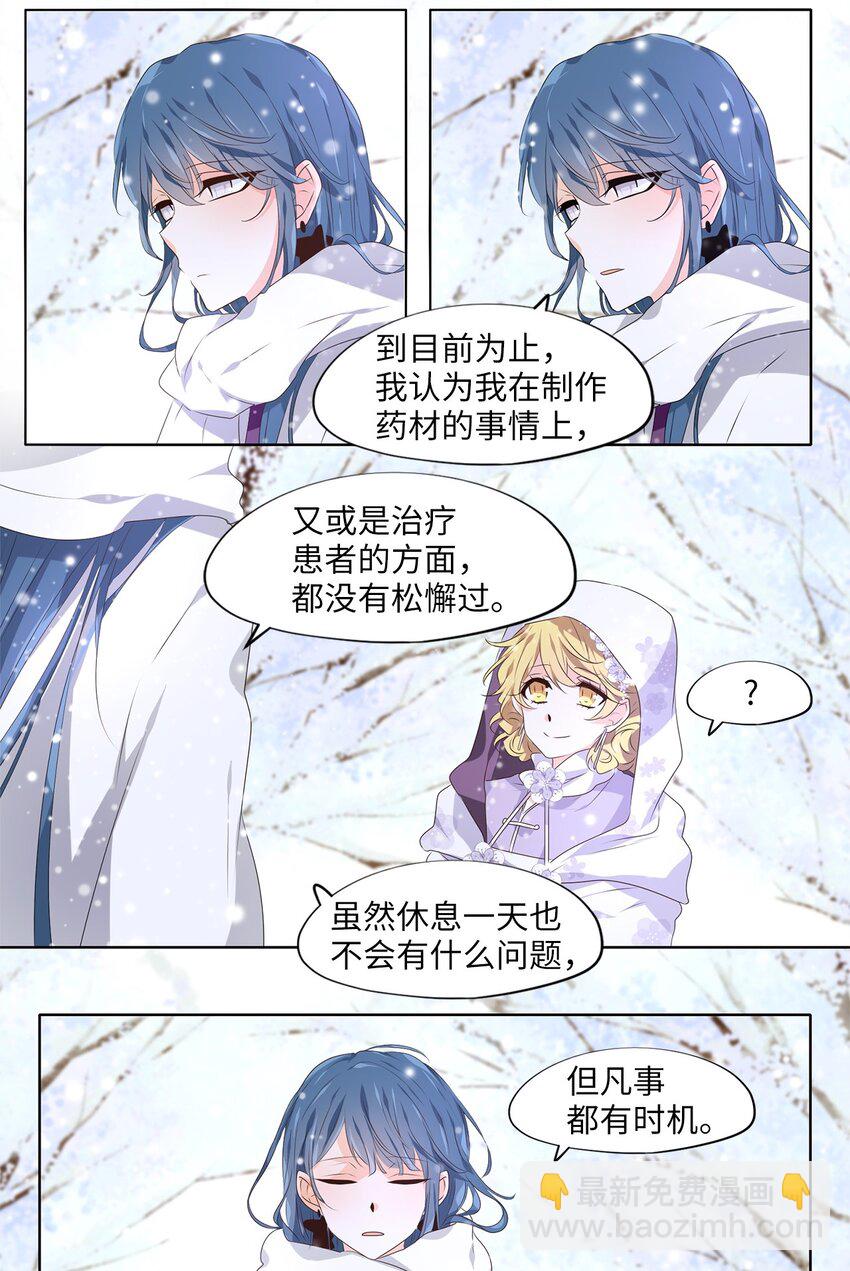 288 神医（四）-第287话