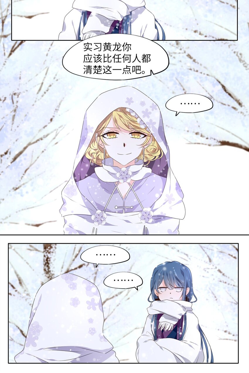 288 神医（四）-第287话
