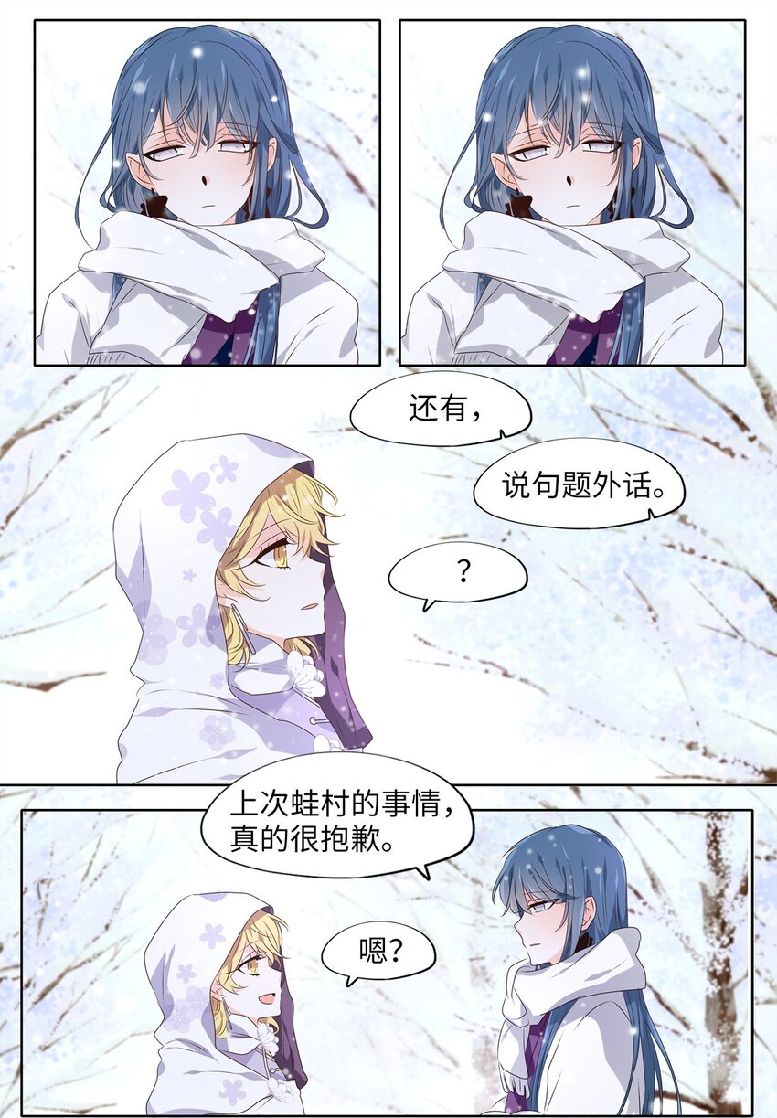 288 神医（四）-第287话