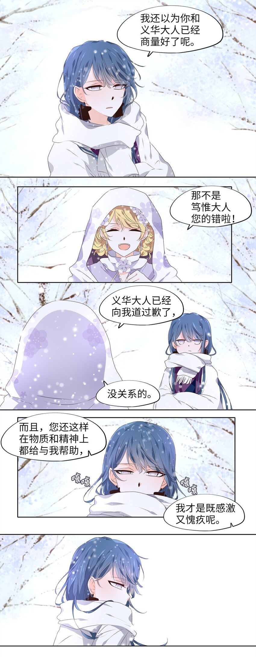 288 神医（四）-第287话