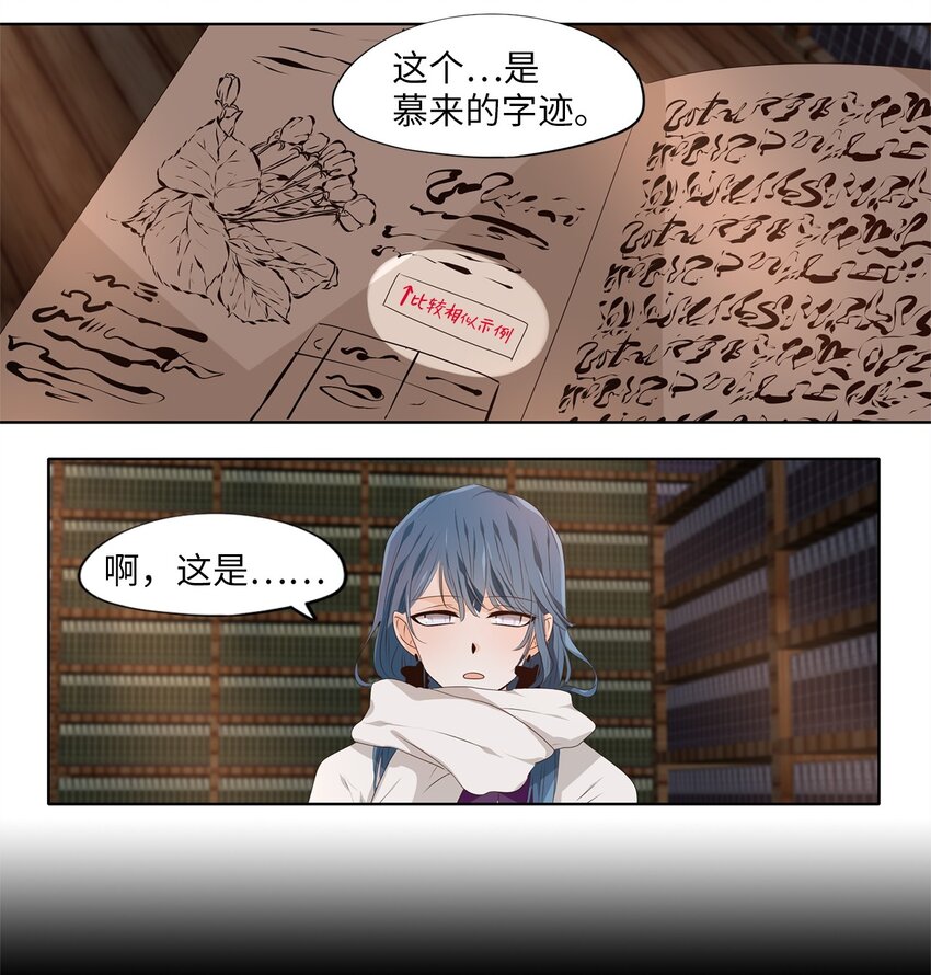 288 神医（四）-第287话