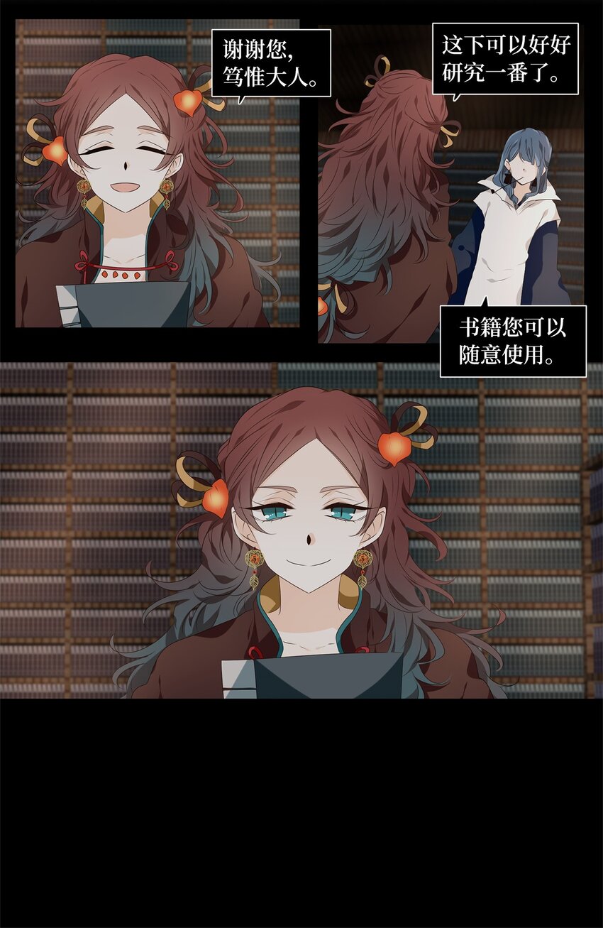 288 神医（四）-第287话