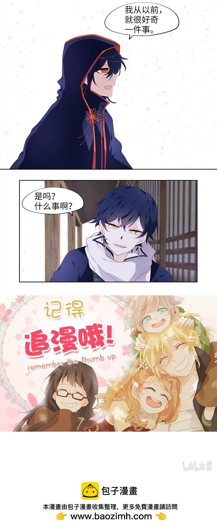 288 神医（四）-第287话
