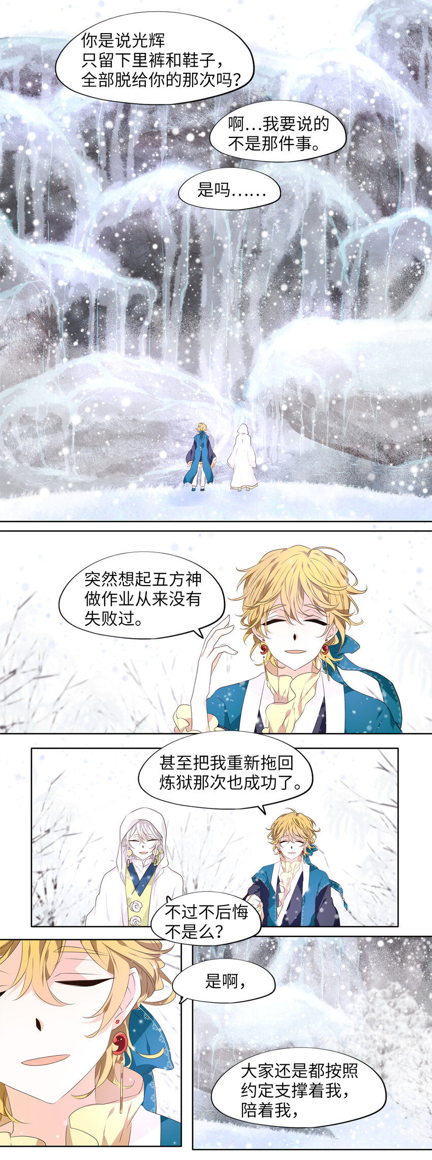 290 神医（六）-第289话