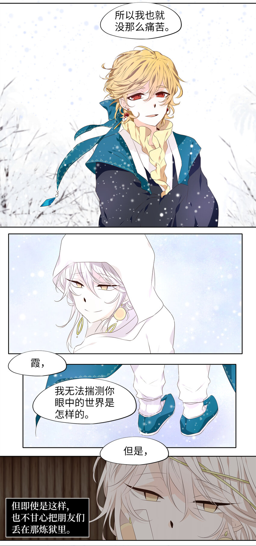 290 神医（六）-第289话