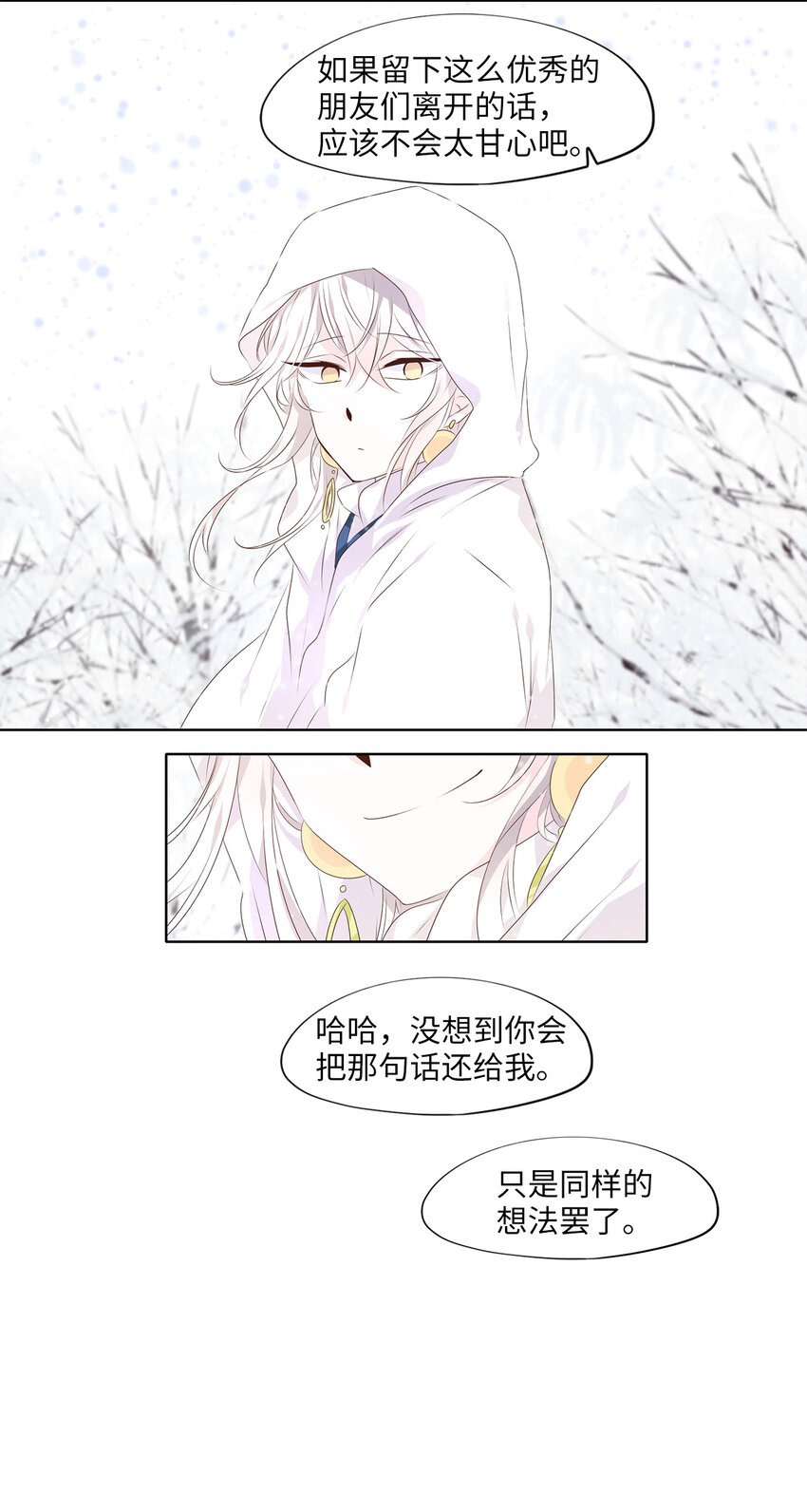 290 神医（六）-第289话