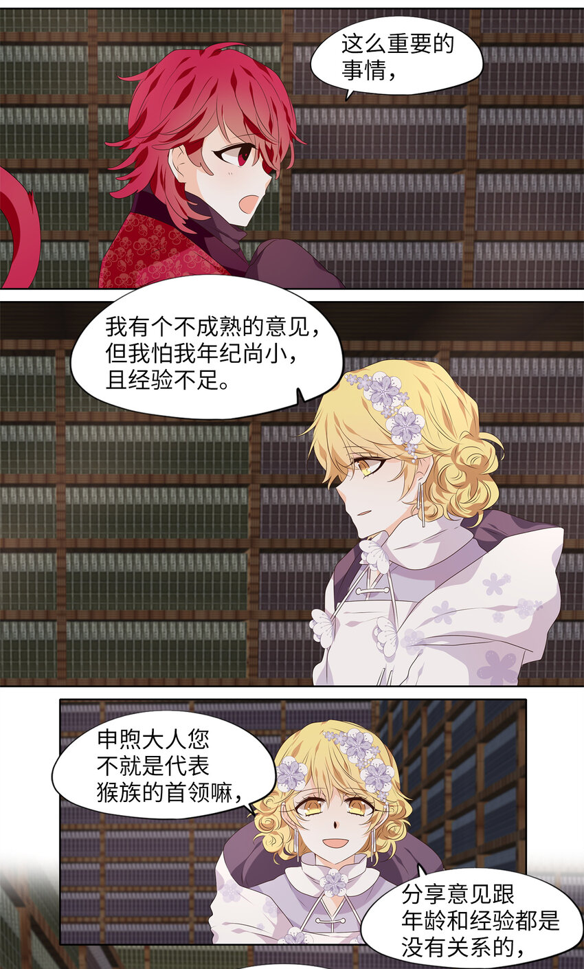 290 神医（六）-第289话