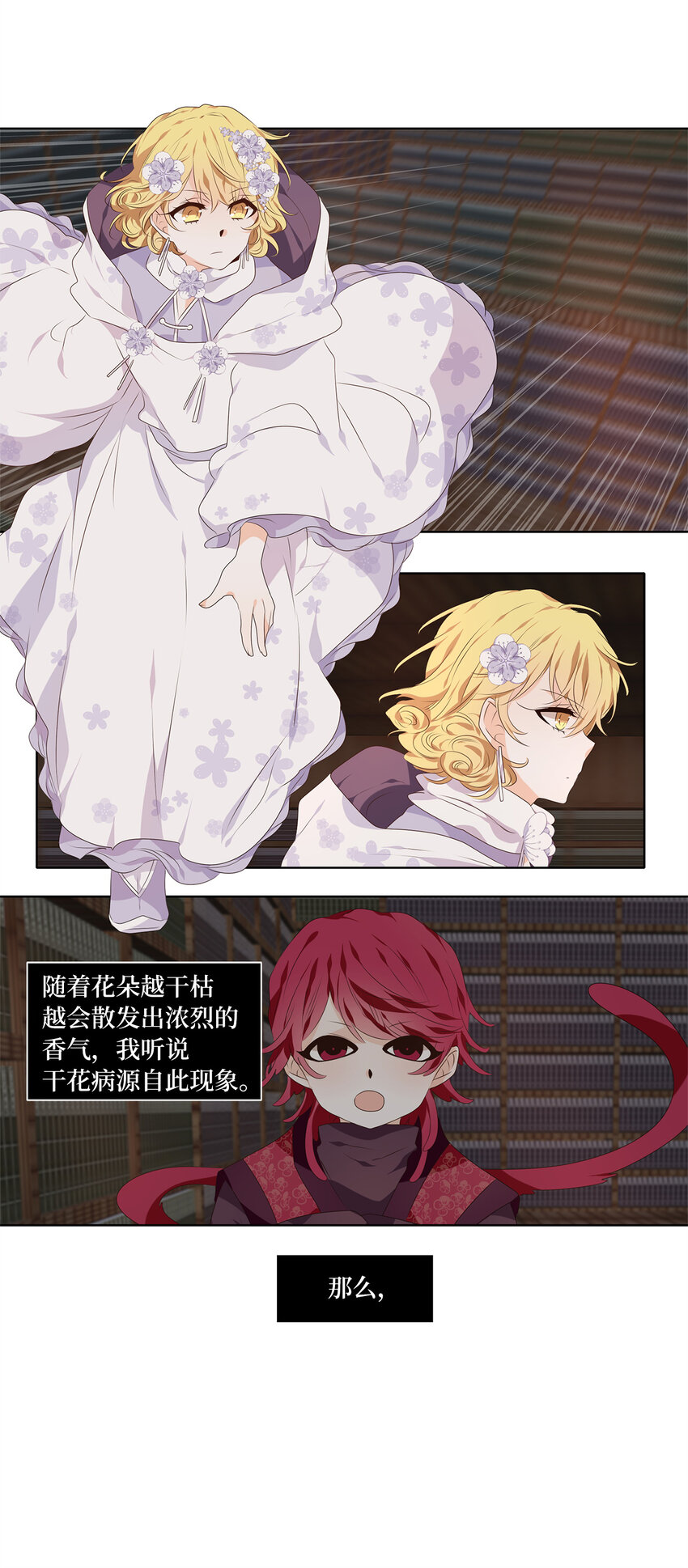 290 神医（六）-第289话