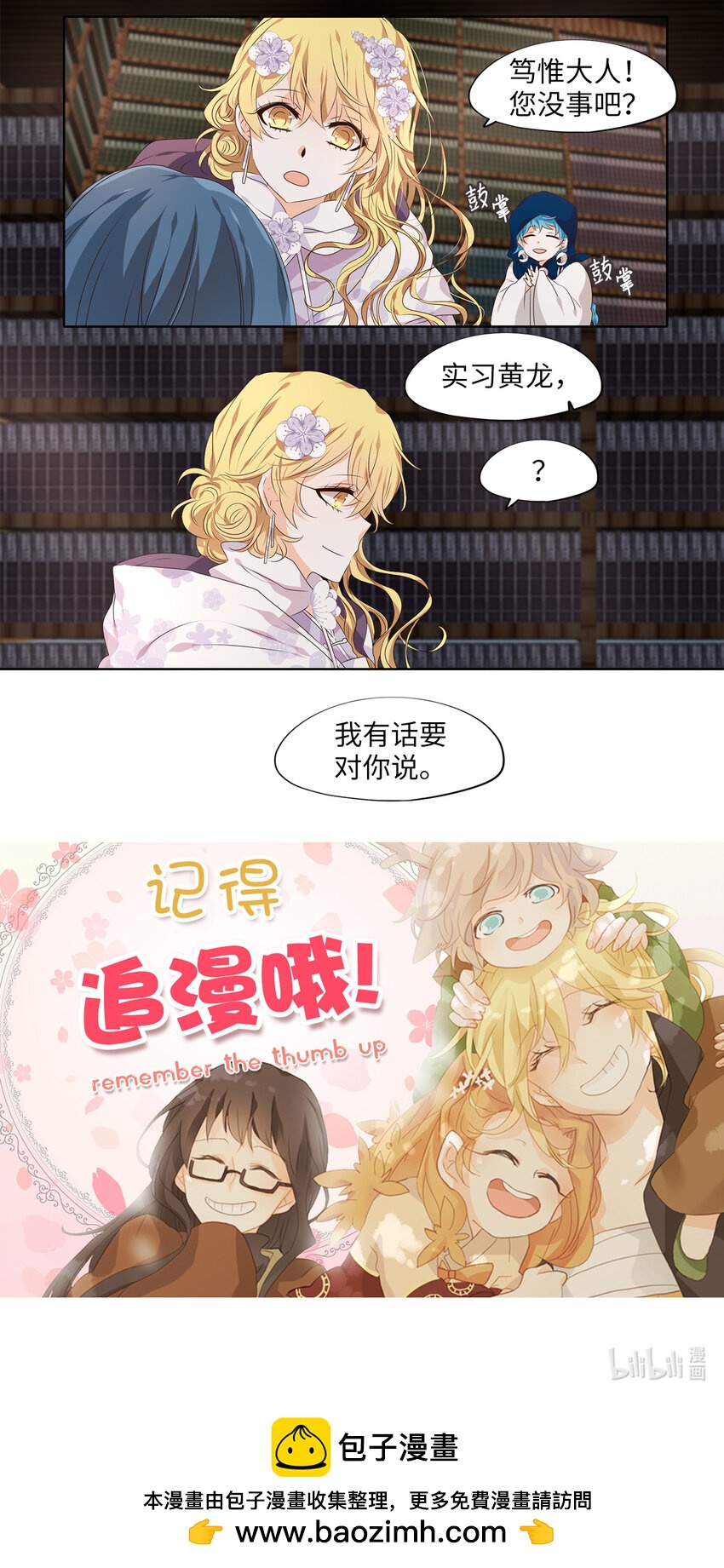 290 神医（六）-第289话