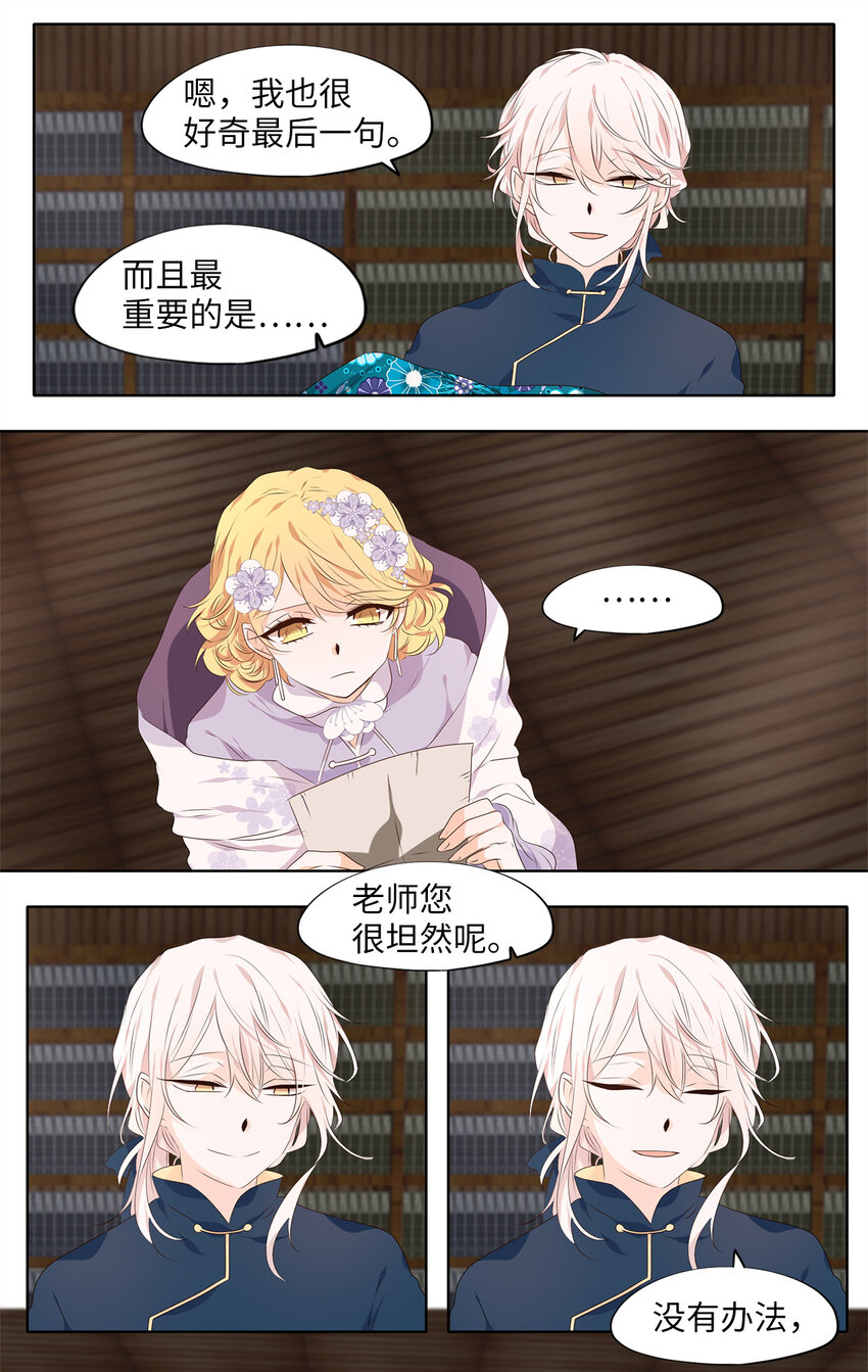 290 神医（六）-第289话
