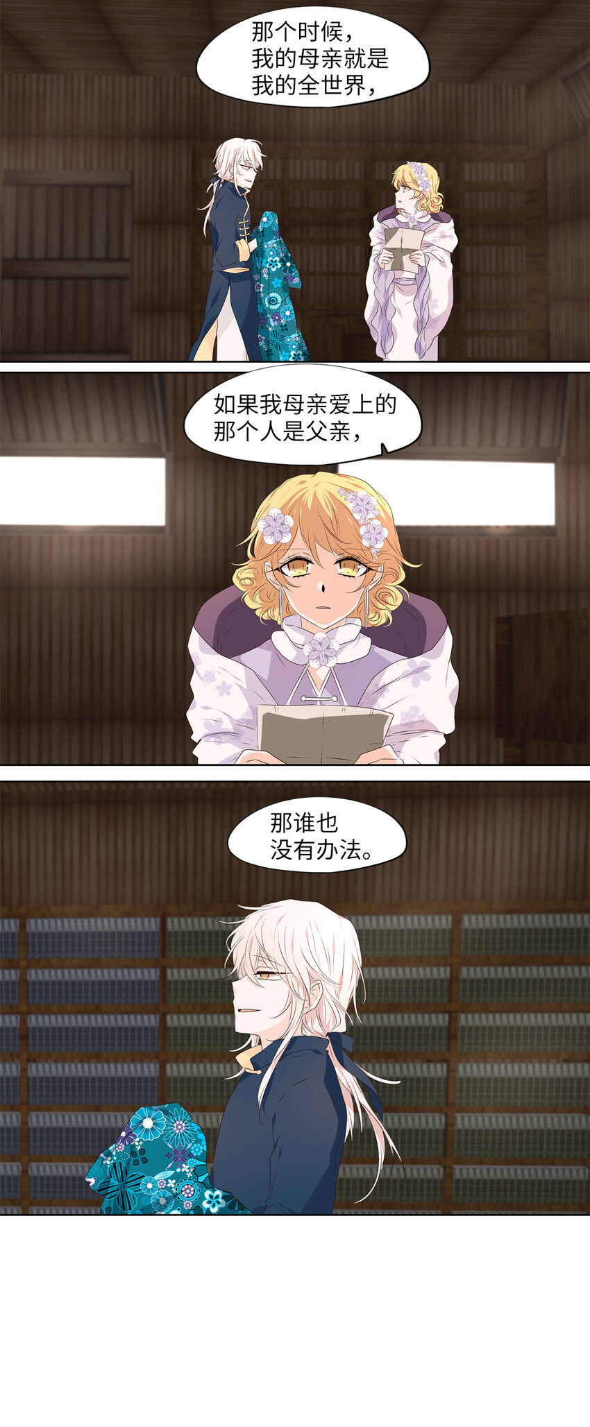 290 神医（六）-第289话