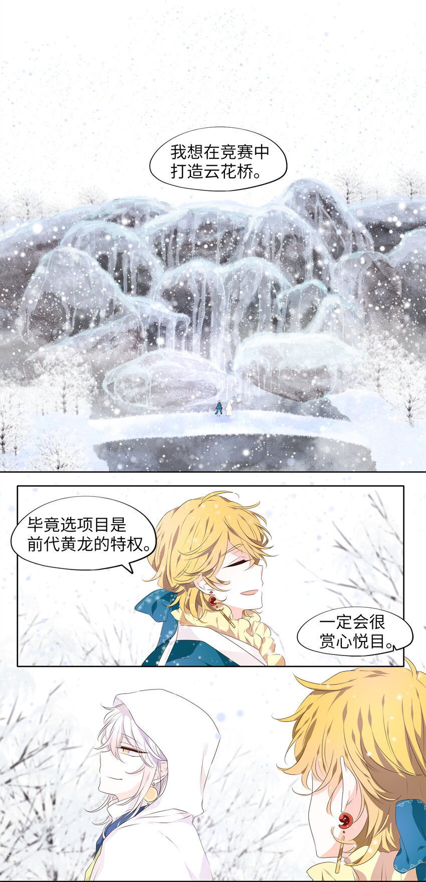 290 神医（六）-第289话