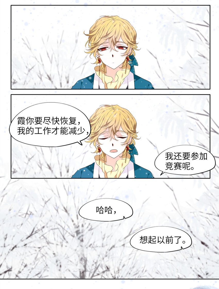 290 神医（六）-第289话