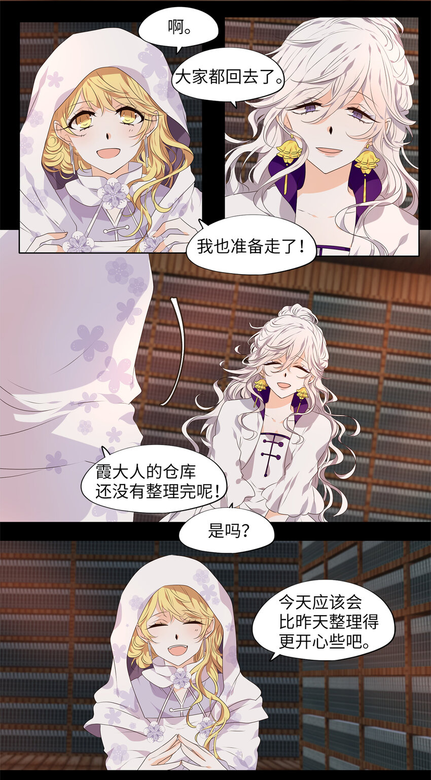 292 神医（八）-第291话