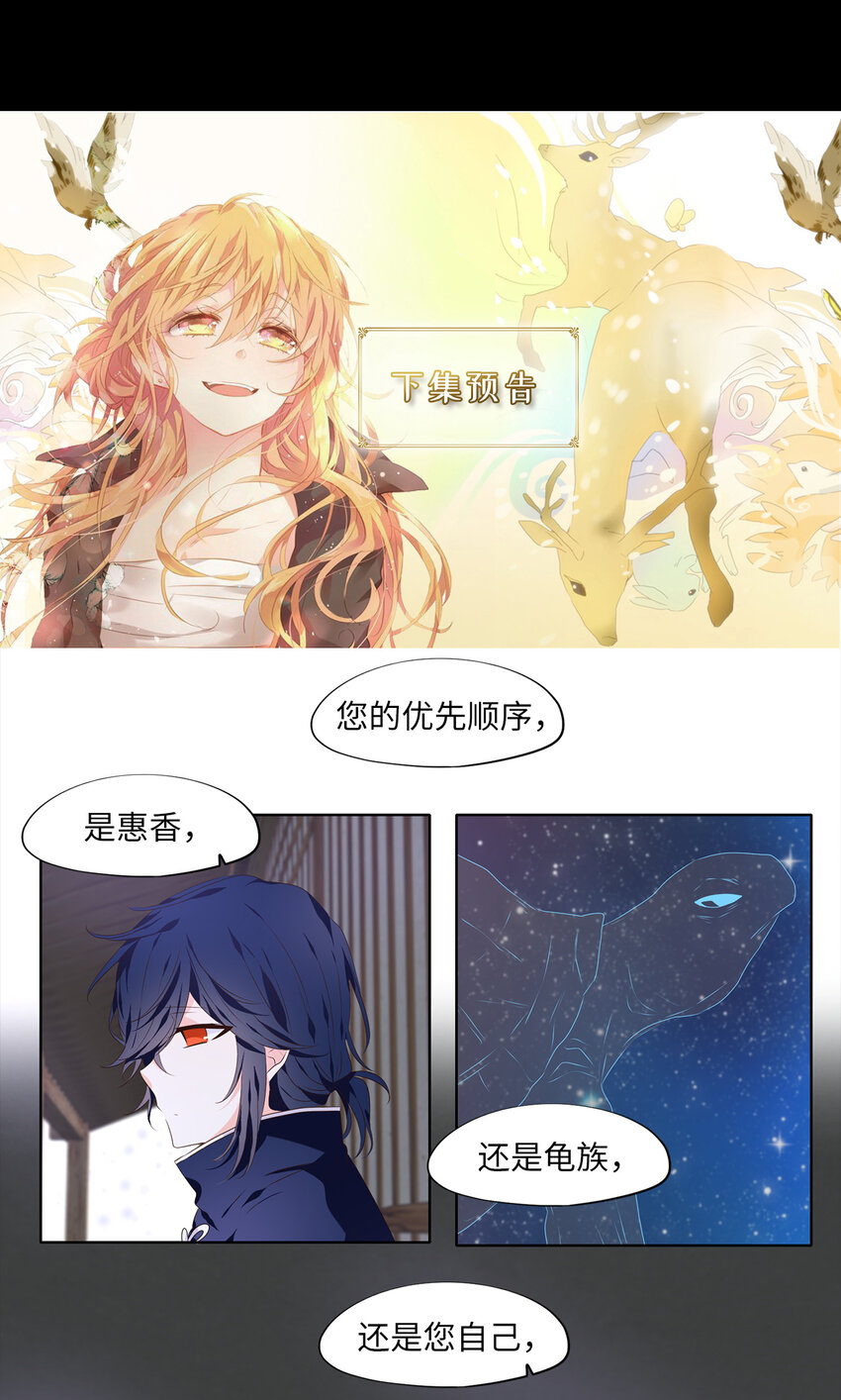 292 神医（八）-第291话