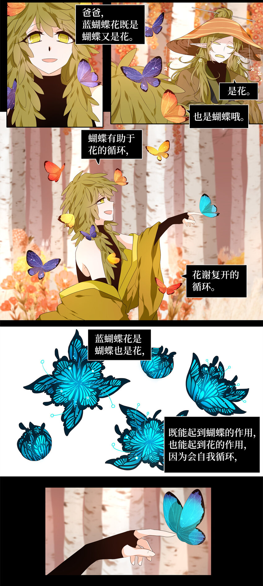 292 神医（八）-第291话