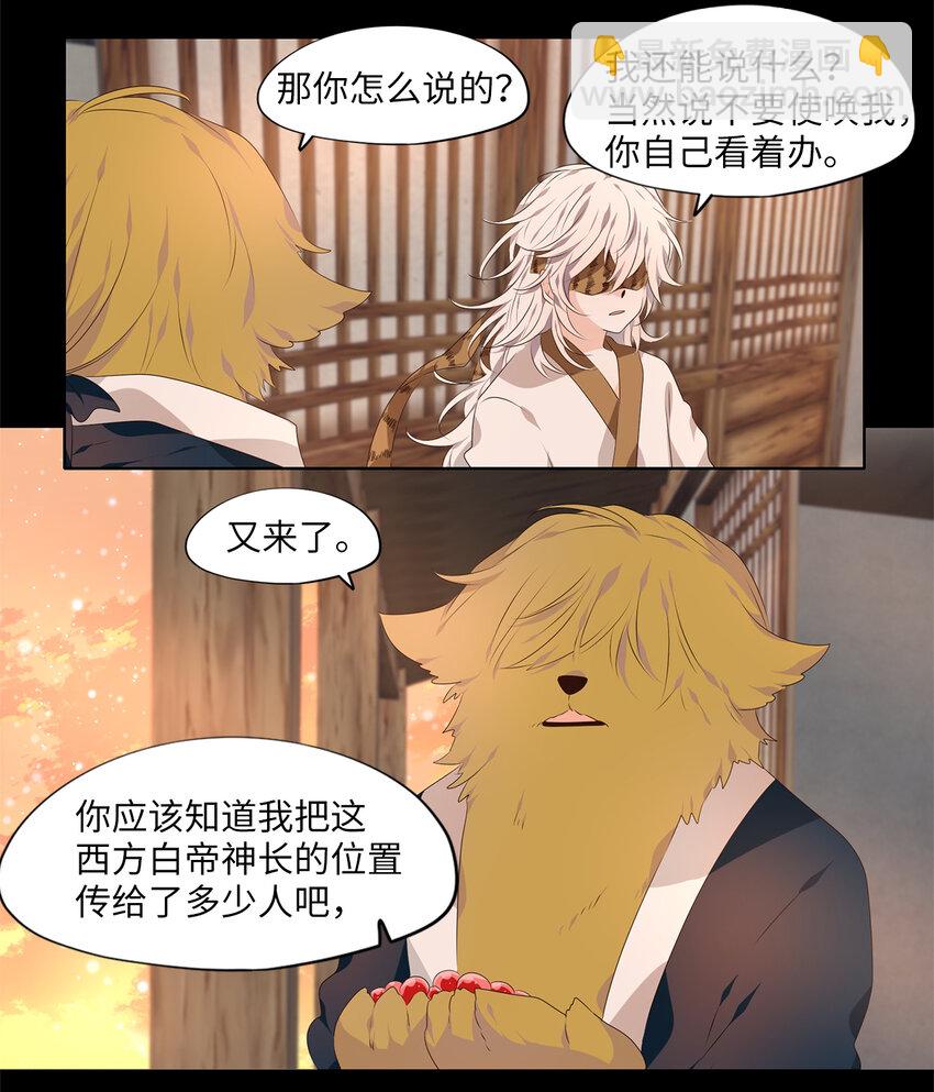 292 神医（八）-第291话