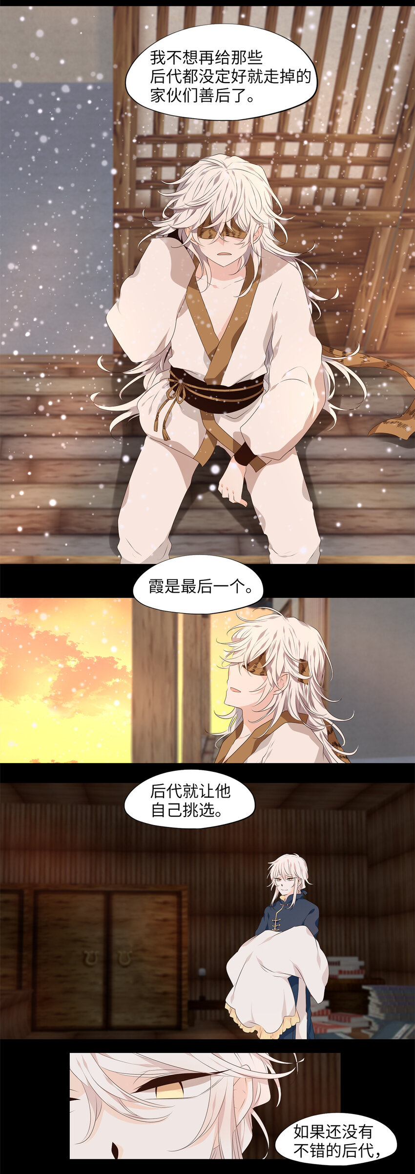 292 神医（八）-第291话