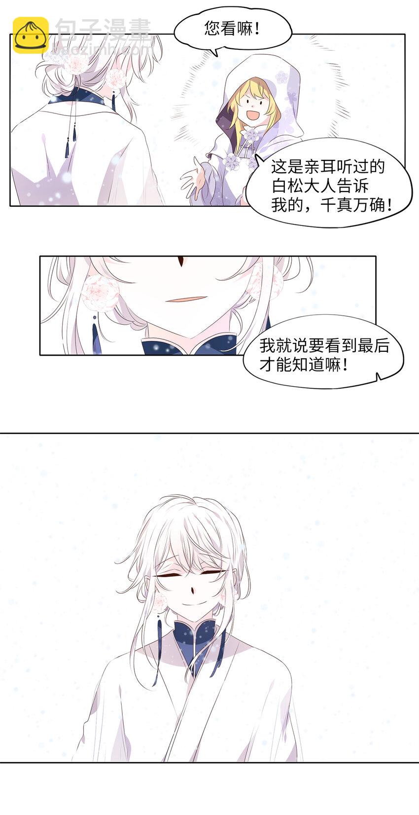 294 神医（十）-第293话