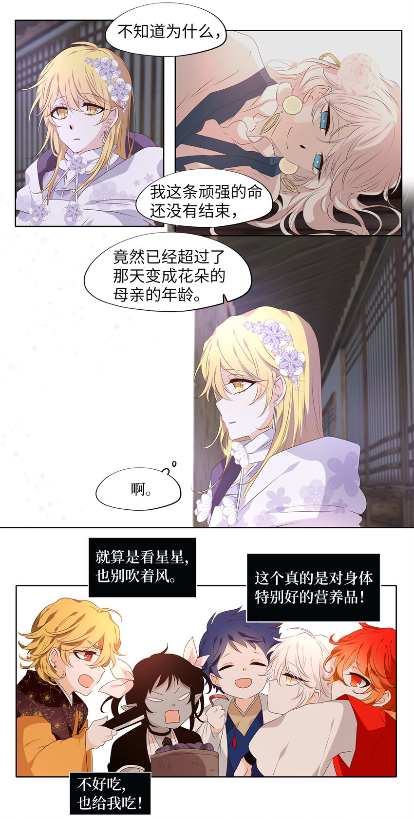 294 神医（十）-第293话