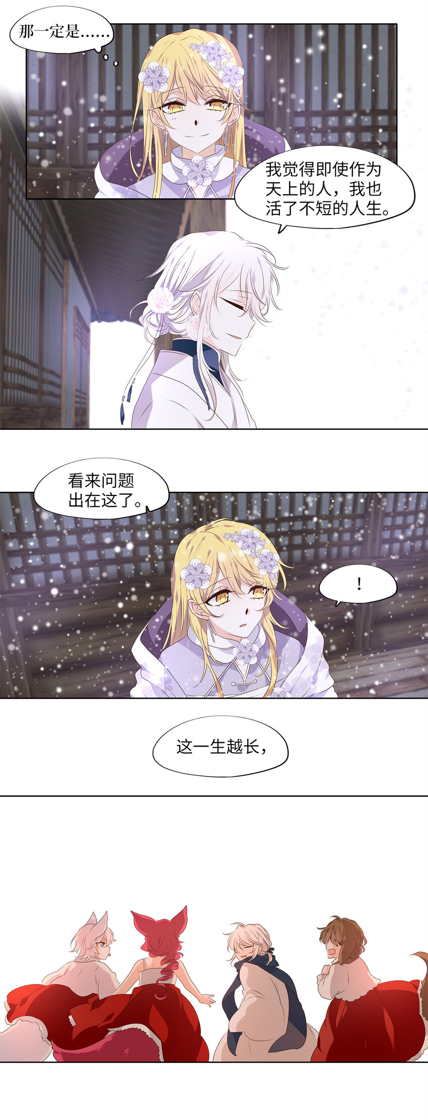294 神医（十）-第293话