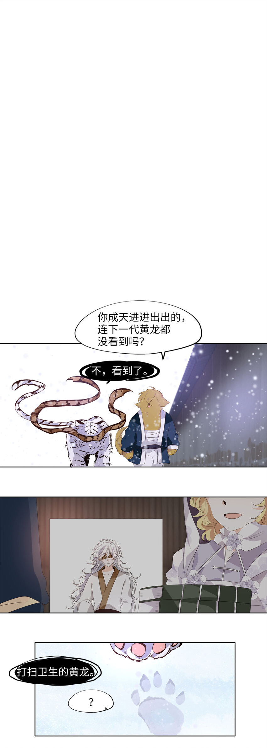 294 神医（十）-第293话