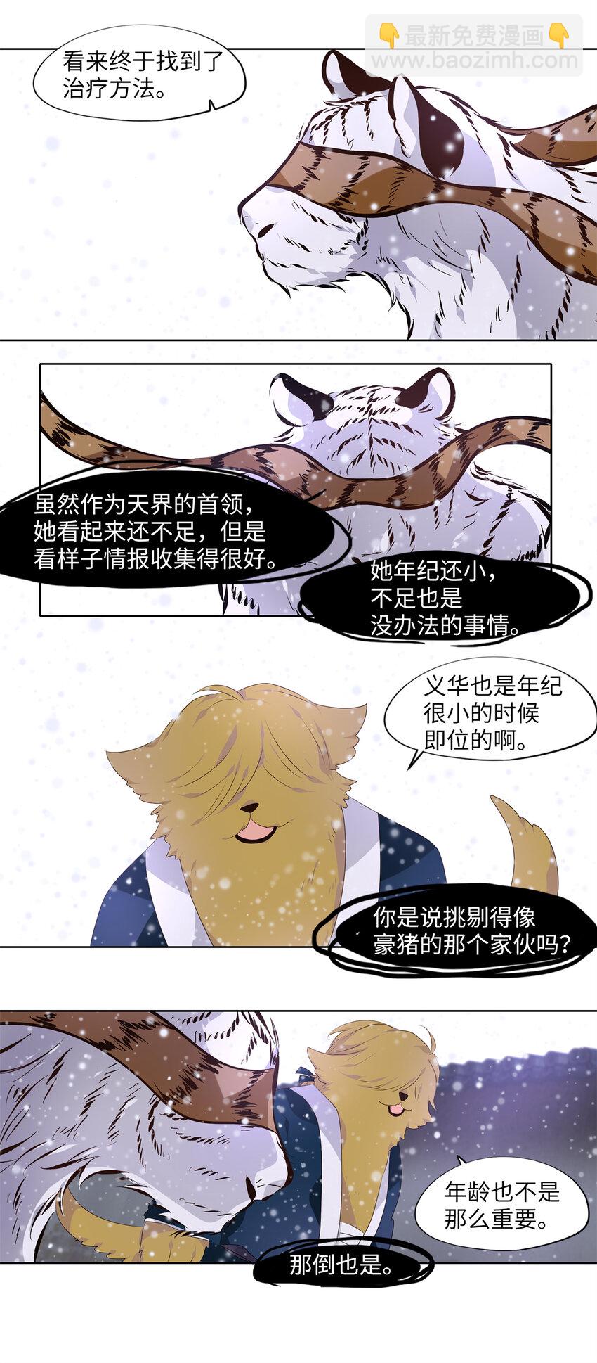 294 神医（十）-第293话