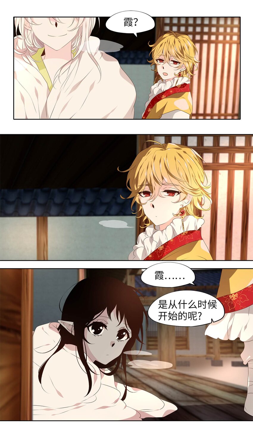 神医 番外二-第295话