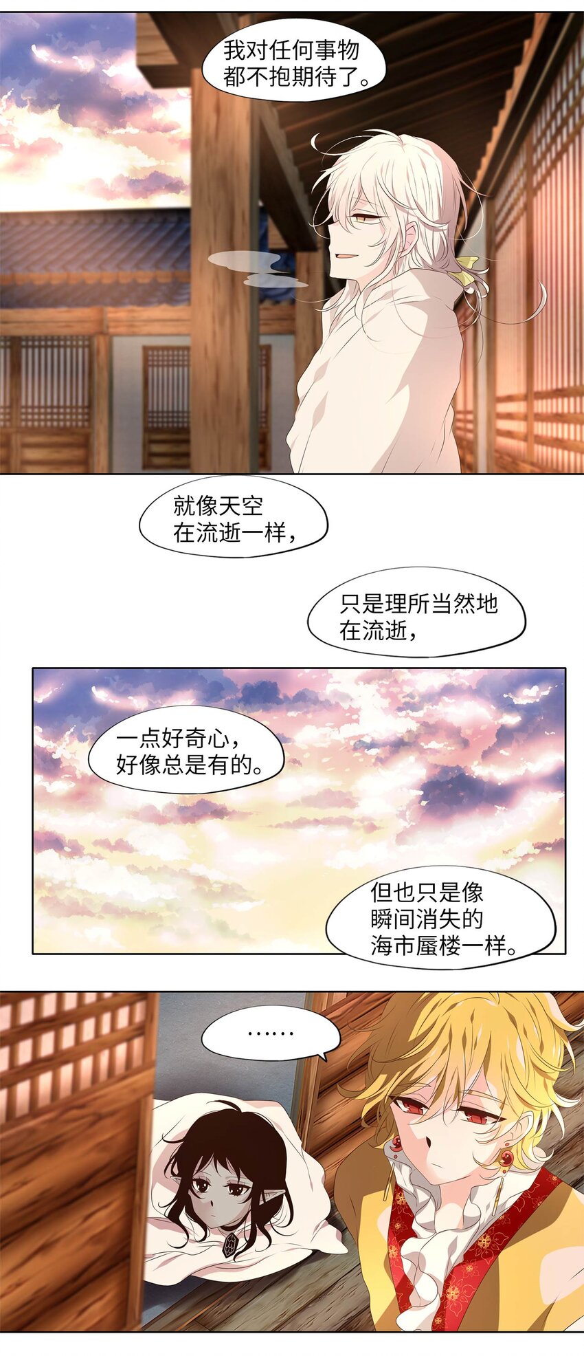 神医 番外二-第295话