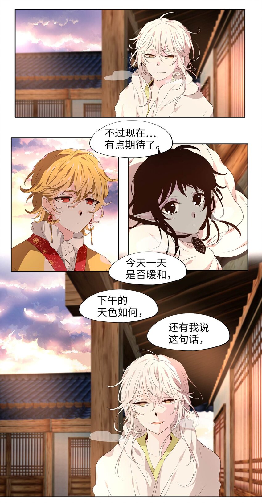 神医 番外二-第295话
