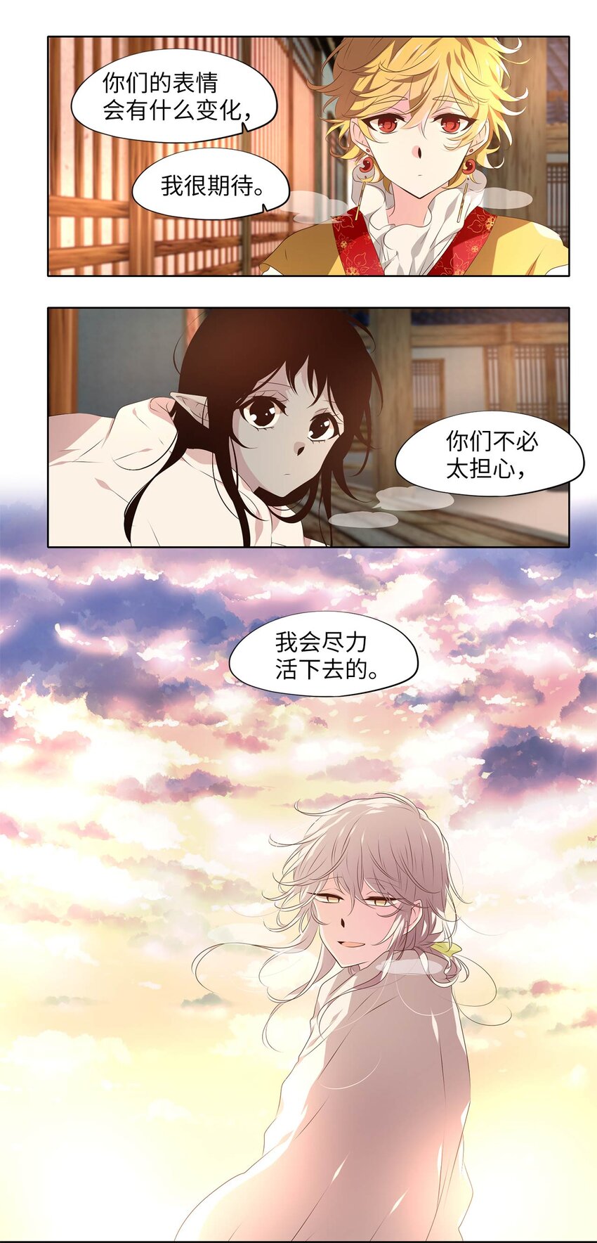 神医 番外二-第295话