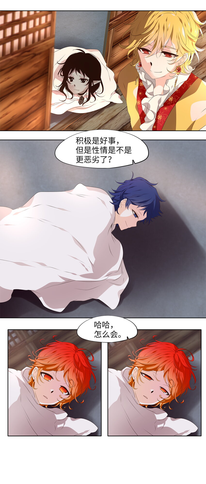 神医 番外二-第295话