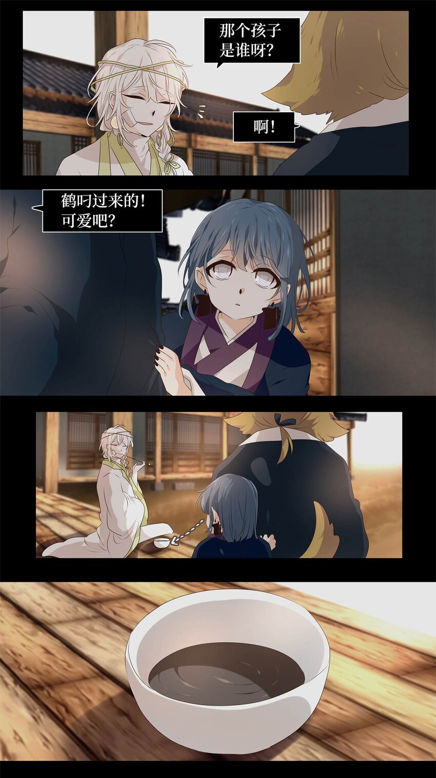 神医 番外二-第295话