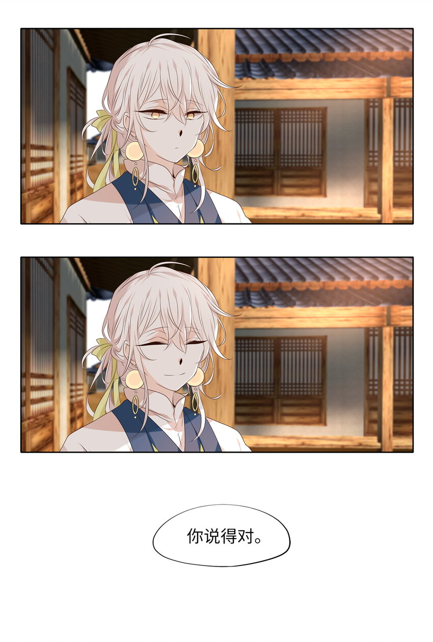 神医 番外二-第295话