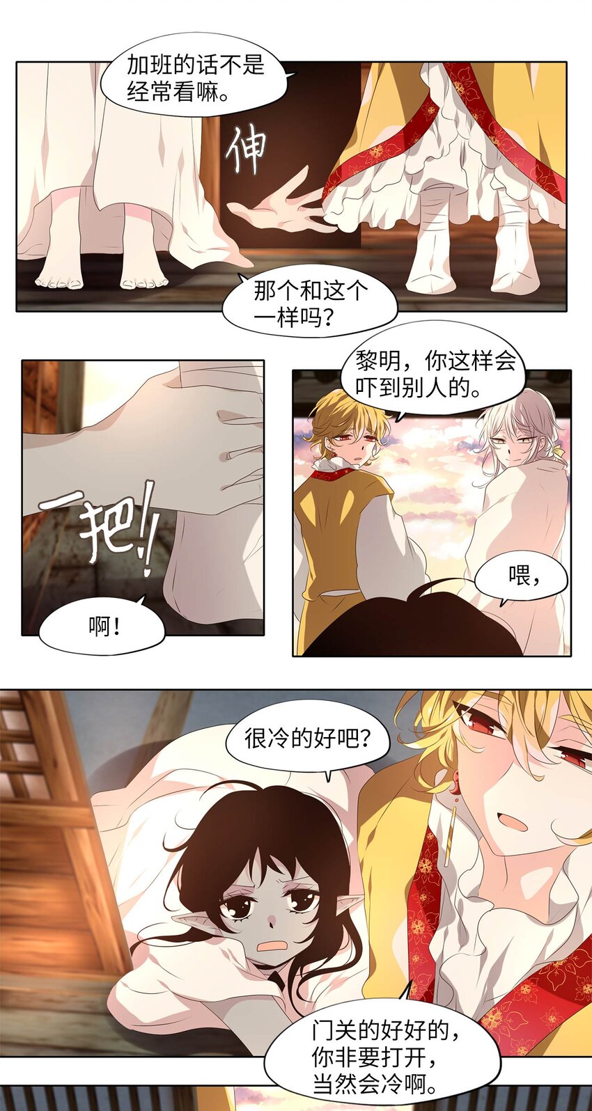 神医 番外二-第295话