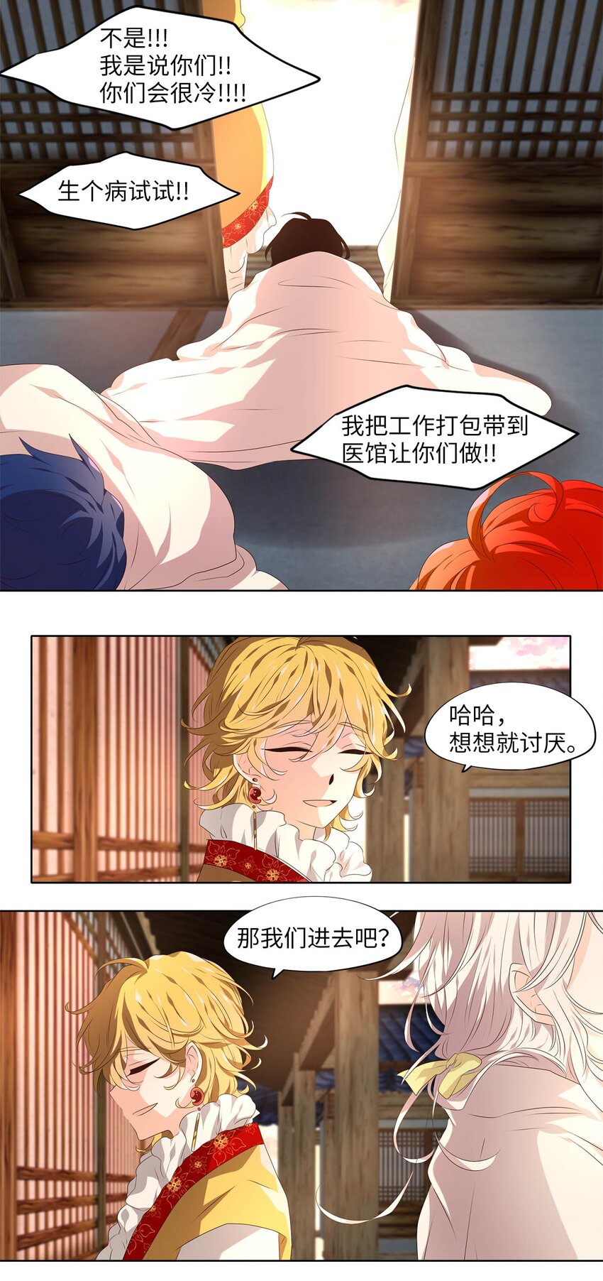 神医 番外二-第295话