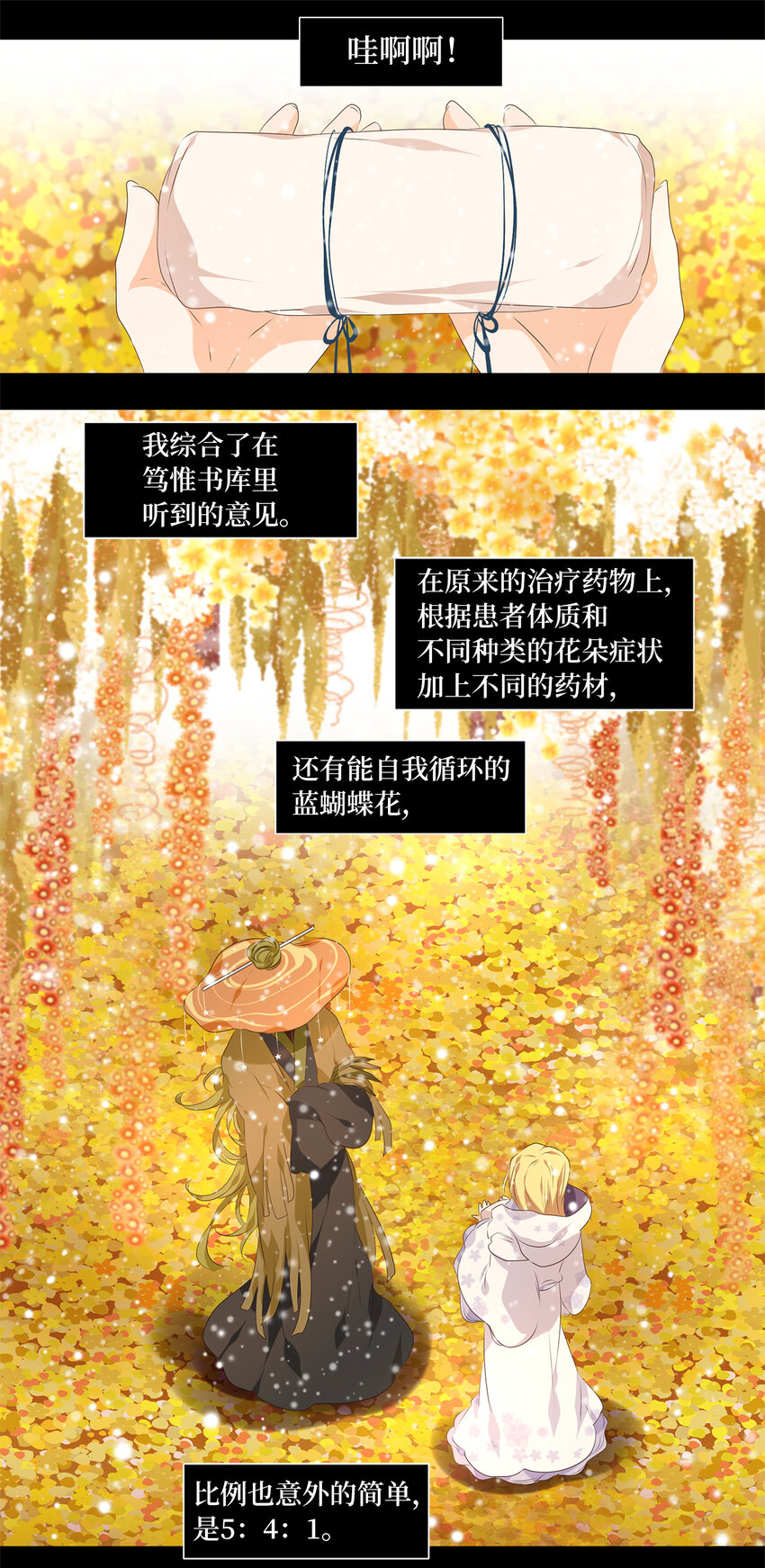 297 虎假虎威（一）-第297话