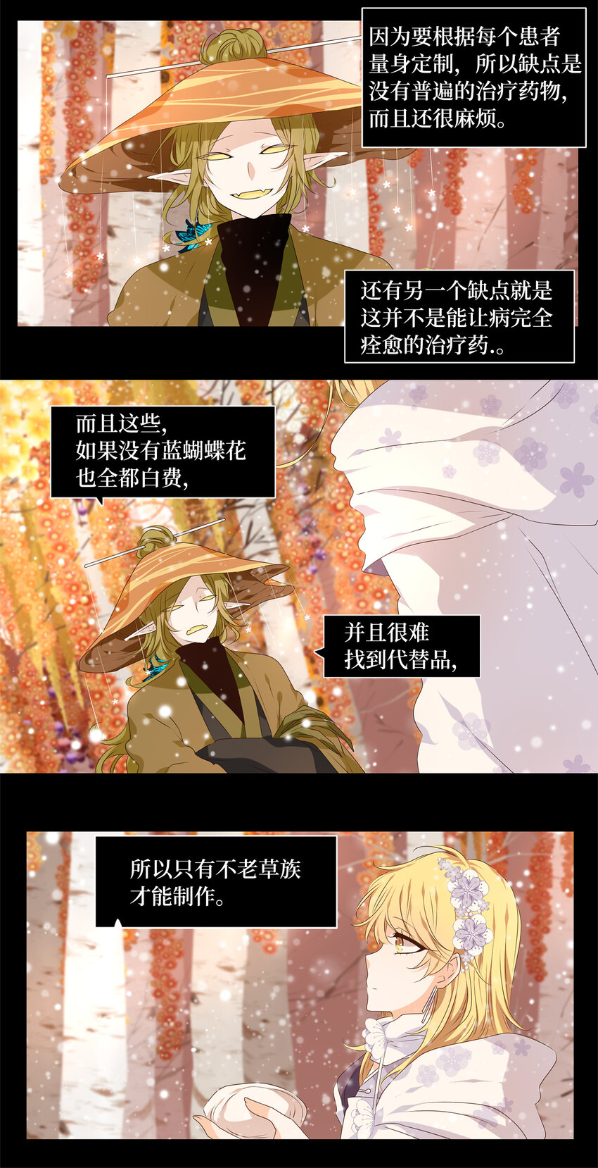 297 虎假虎威（一）-第297话